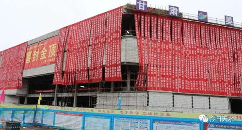 天水秦州建材市場(chǎng)一期項(xiàng)目封頂